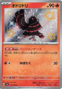 Oricorio - 214/190 #214/190