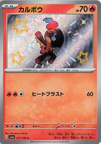 Charcadet - 217/190 #217/190