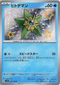 Staryu - 221/190 #221/190