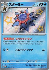 Starmie - 222/190 #222/190