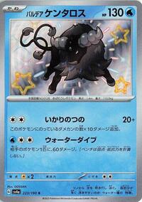 Paldean Tauros - 223/190 #223/190