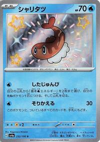 Tatsugiri - 232/190 #232/190
