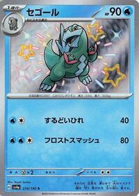 Arctibax - 234/190 #234/190