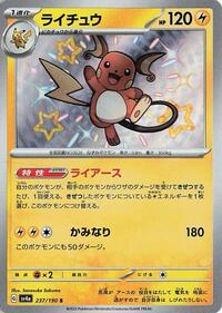 Raichu - 237/190 #237/190
