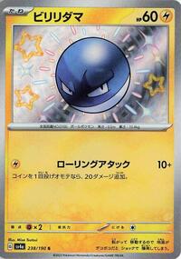 Voltorb - 238/190 #238/190