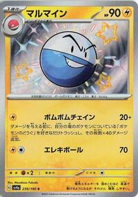 Electrode - 239/190 #239/190