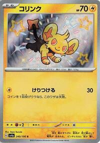 Shinx - 240/190 #240/190