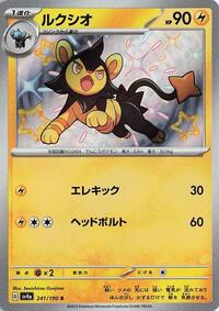 Luxio - 241/190 #241/190