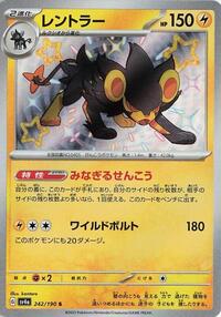 Luxray - 242/190 #242/190