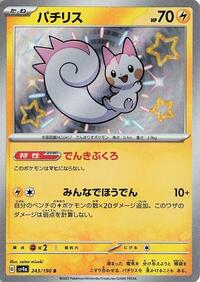 Pachirisu - 243/190 #243/190