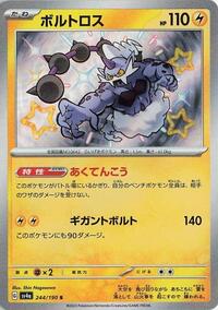 Thundurus - 244/190 #244/190