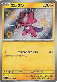 Toxel - 245/190 #245/190