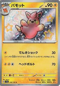Pawmo - 248/190 #248/190