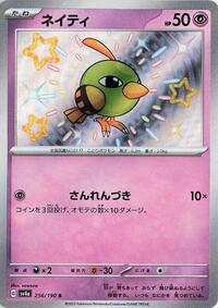 Natu - 256/190 #256/190
