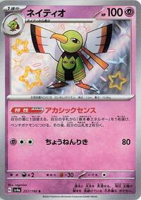 Xatu - 257/190 #257/190