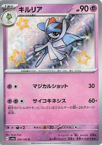 Kirlia - 259/190 #259/190