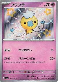 Drifloon - 260/190 #260/190