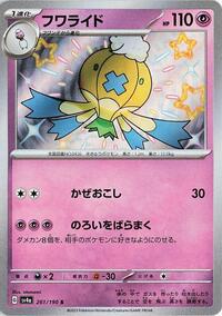 Drifblim - 261/190 #261/190