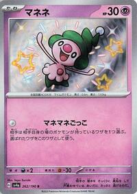 Mime Jr. - 262/190 #262/190