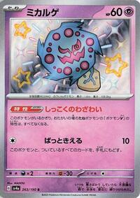 Spiritomb - 263/190 #263/190