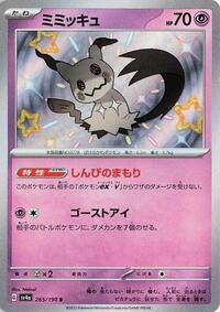 Mimikyu - 265/190 #265/190