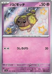 Fidough - 266/190 #266/190