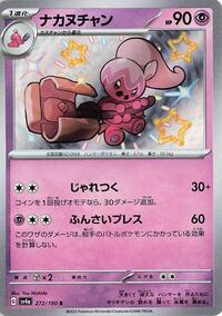 Tinkatuff - 272/190 #272/190