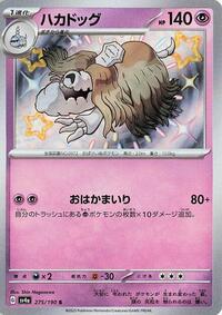 Houndstone - 275/190 #275/190