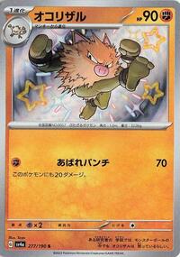 Primeape - 277/190 #277/190