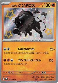 Paldean Tauros - 279/190 #279/190