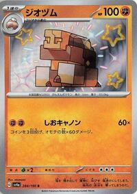 Naclstack - 284/190 #284/190