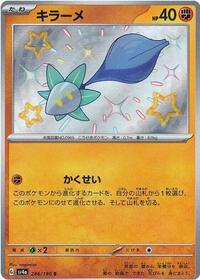 Glimmet - 286/190 #286/190