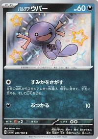 Paldean Wooper - 287/190 #287/190