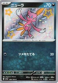 Sneasel - 289/190 #289/190