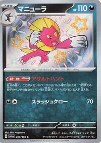 Weavile - 290/190 #290/190