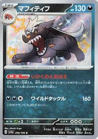 Mabosstiff - 296/190 #296/190