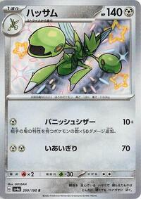 Scizor - 299/190 #299/190