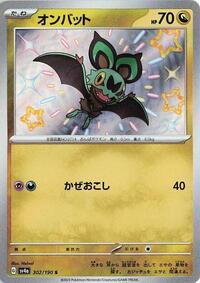 Noibat - 302/190 #302/190