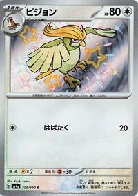 Pidgeotto - 305/190 #305/190