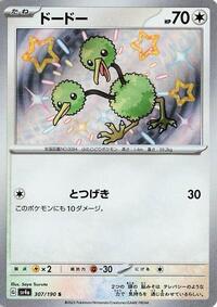 Doduo - 307/190 #307/190