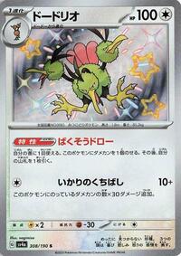 Dodrio - 308/190 #308/190