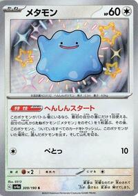 Ditto - 309/190 #309/190