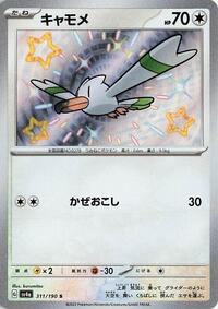 Wingull - 311/190 #311/190