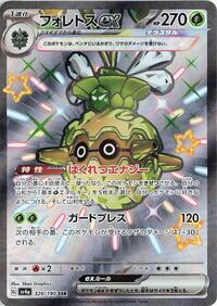 Forretress ex - 320/190 #320/190