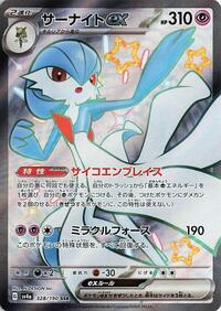 Gardevoir ex - 328/190 #328/190