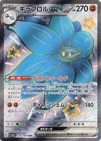 Glimmora ex - 329/190 #329/190