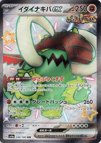 Great Tusk ex - 330/190 #330/190