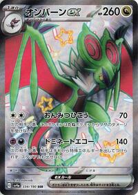 Noivern ex - 334/190 #334/190