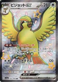 Pidgeot ex - 335/190 #335/190
