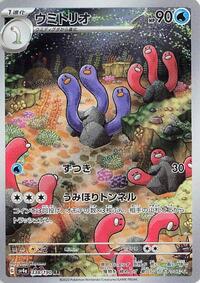 Wugtrio - 338/190 #338/190